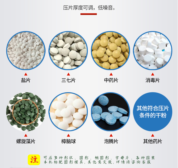 加强6吨旋转式压片机_04.jpg