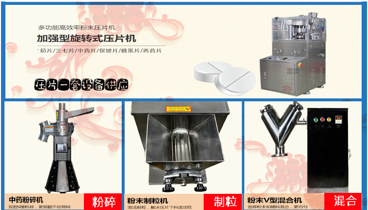 加强6吨旋转式压片机_02.jpg