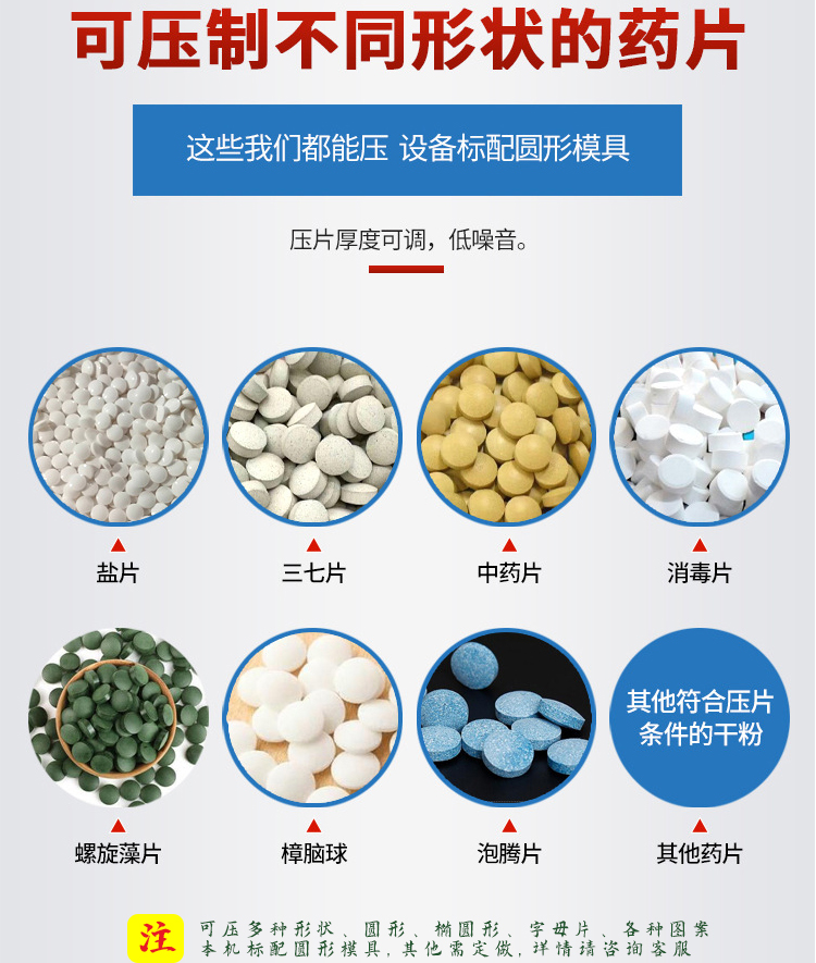 单冲压片机详情_04.jpg