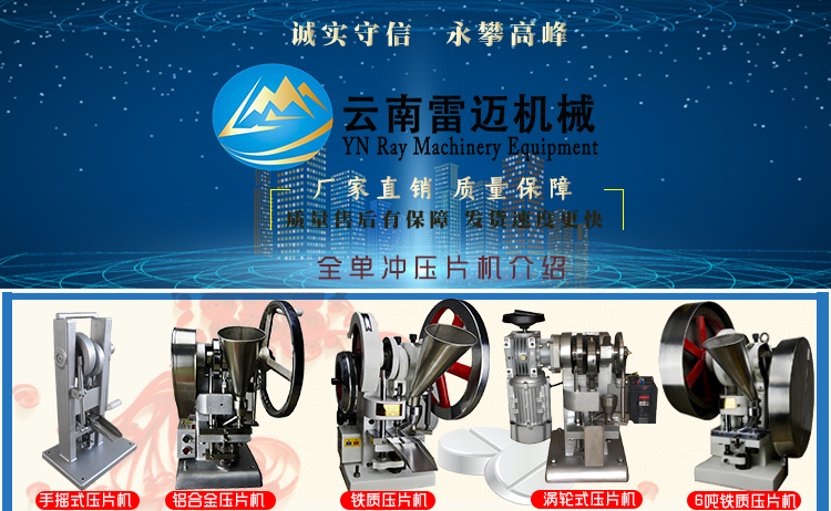 单冲压片机详情_02.jpg