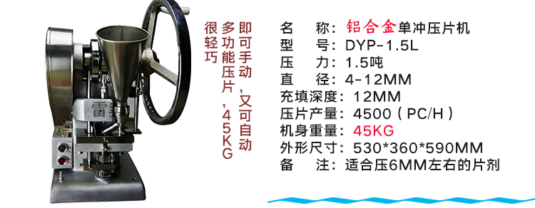 单冲压片机详情_06.jpg
