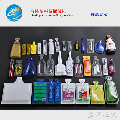 液体塑料瓶灌装机-样品.jpg