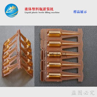 液体塑料瓶灌装机-样品3.jpg