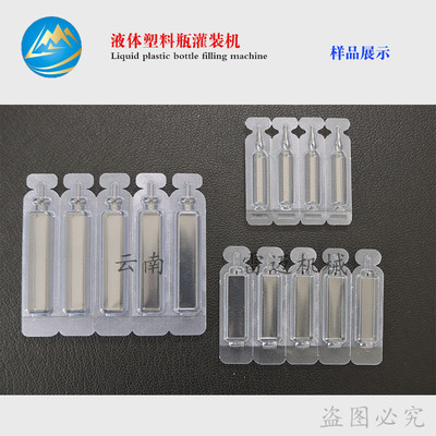 液体塑料瓶灌装机-样品2.jpg
