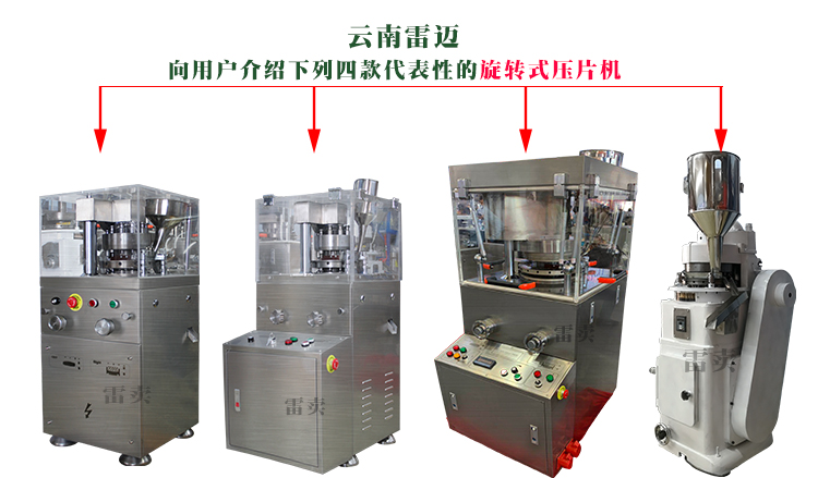 铁质旋转式压片机详情页_02.jpg