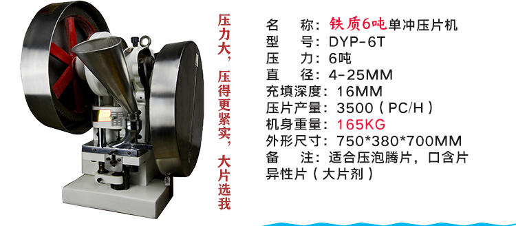 单冲压片机详情_08.jpg