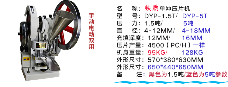 单冲压片机详情_07.jpg