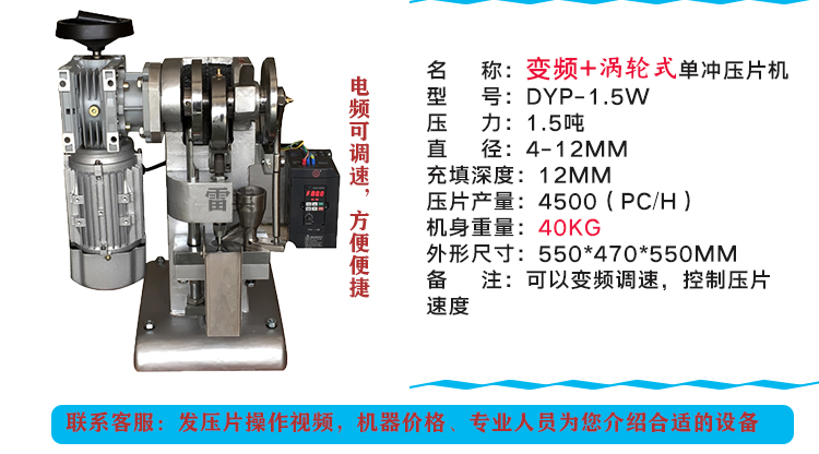 单冲压片机详情_09.jpg