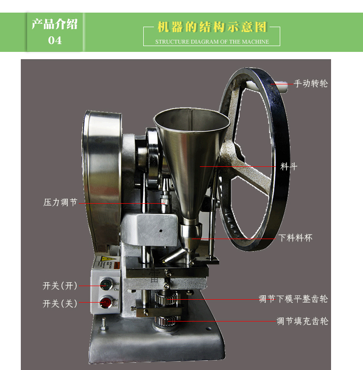 单冲压片机详情_10.jpg
