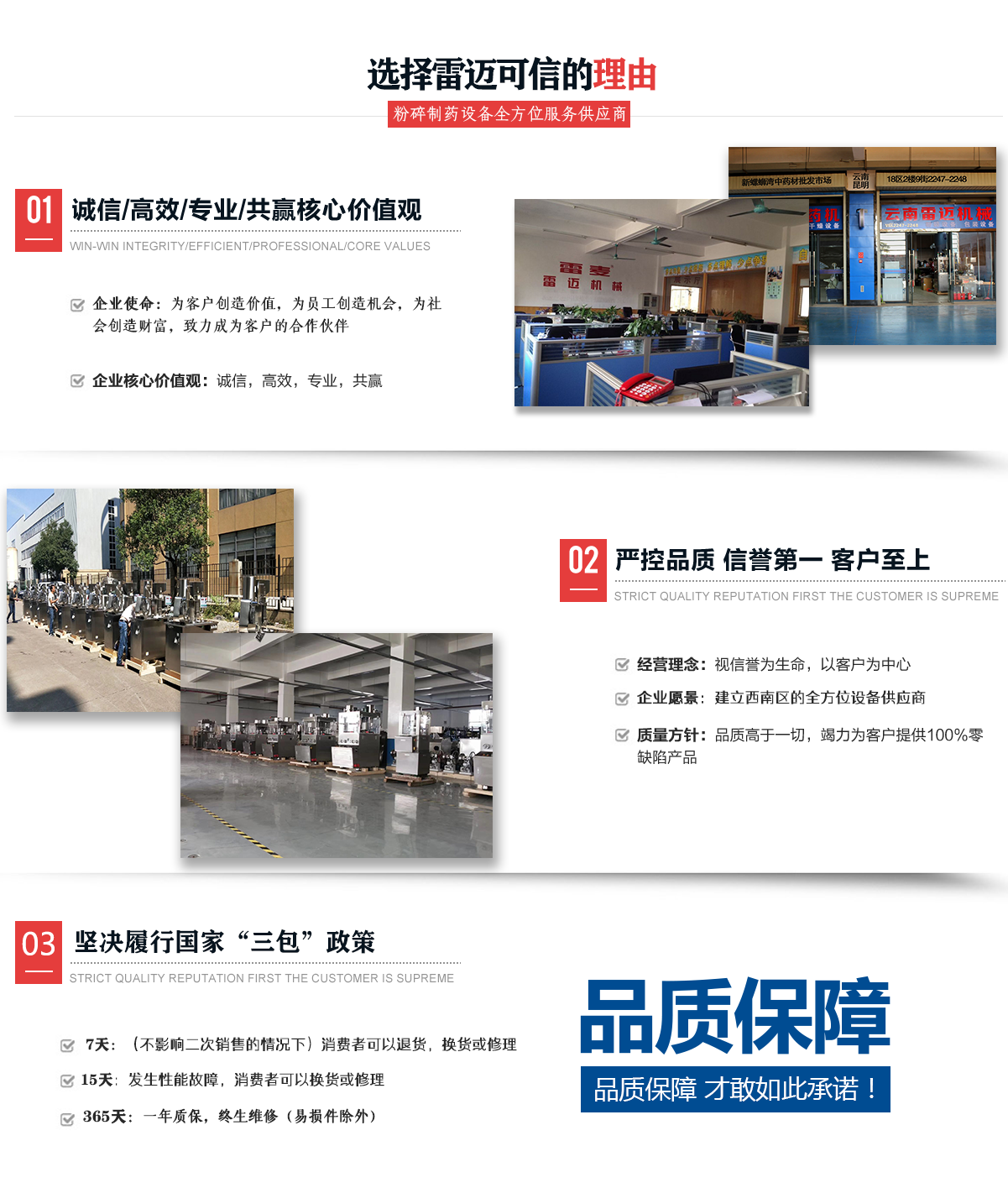 选择我理由.png